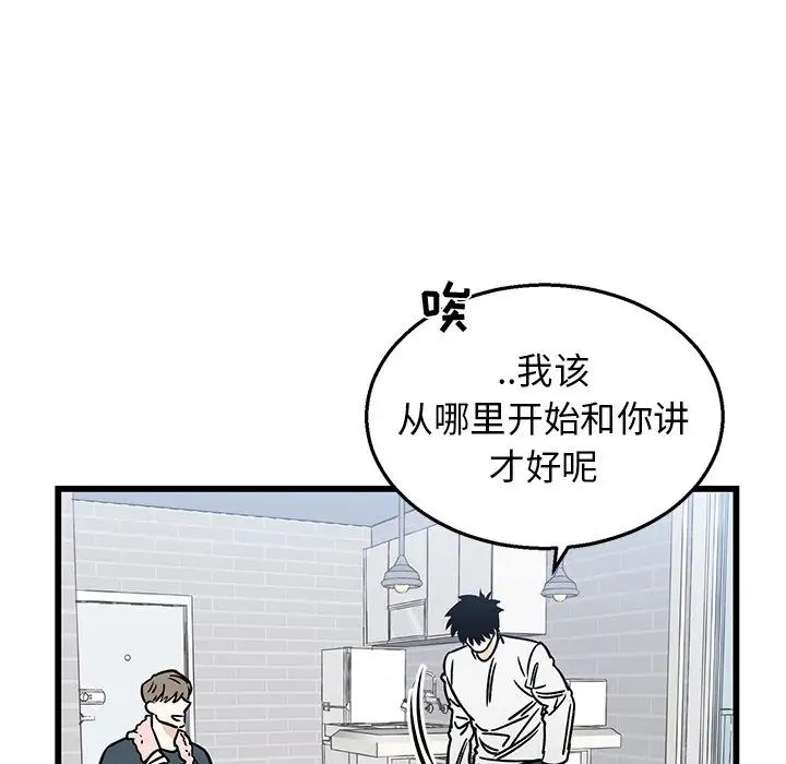 牵我手好吗?第7话