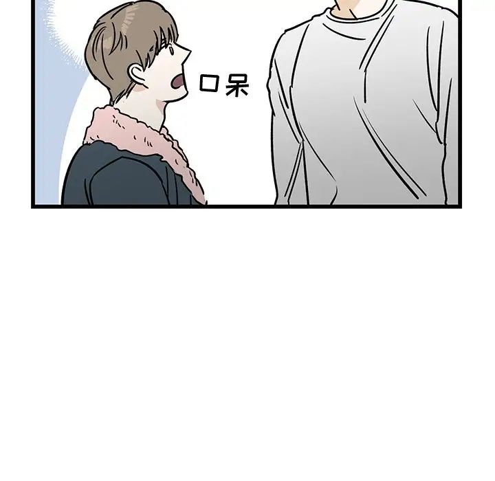 牵我手好吗?第7话