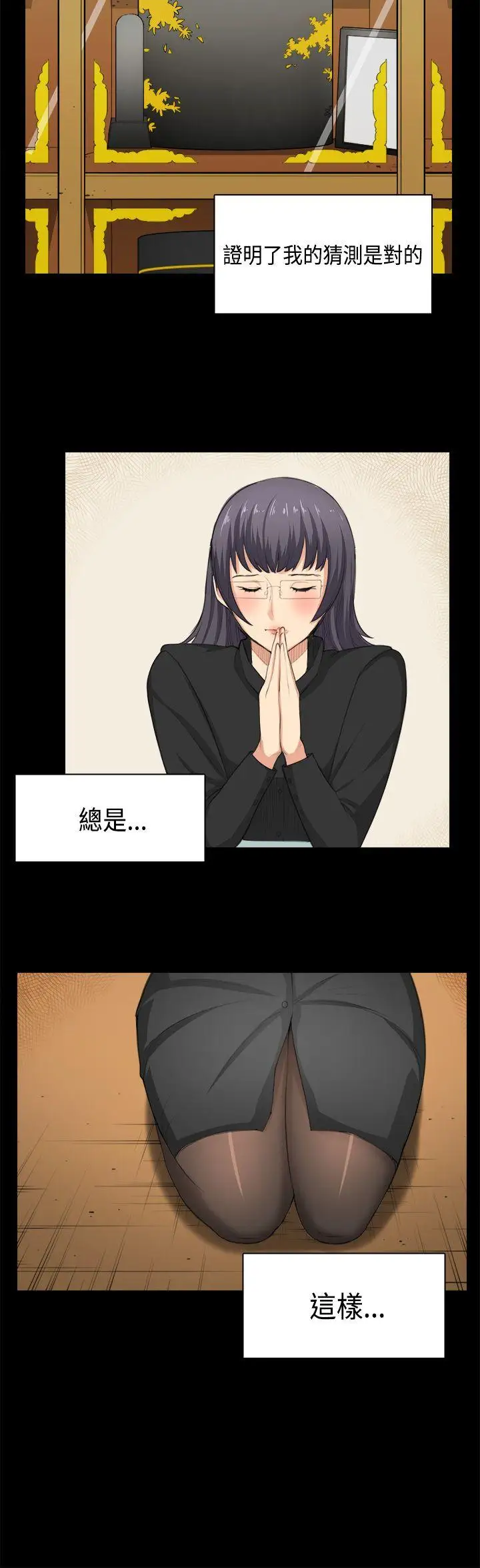 斯德哥尔摩症候群第35话