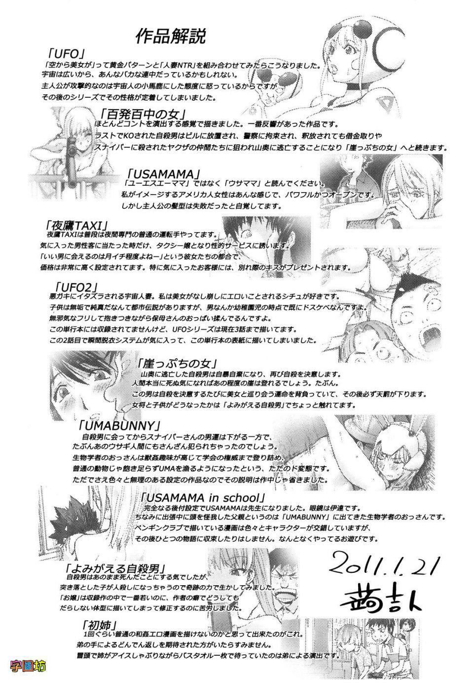 [蒟吉人]BitchTrap[無修正][蒟吉人]BitchTrap[無修正]