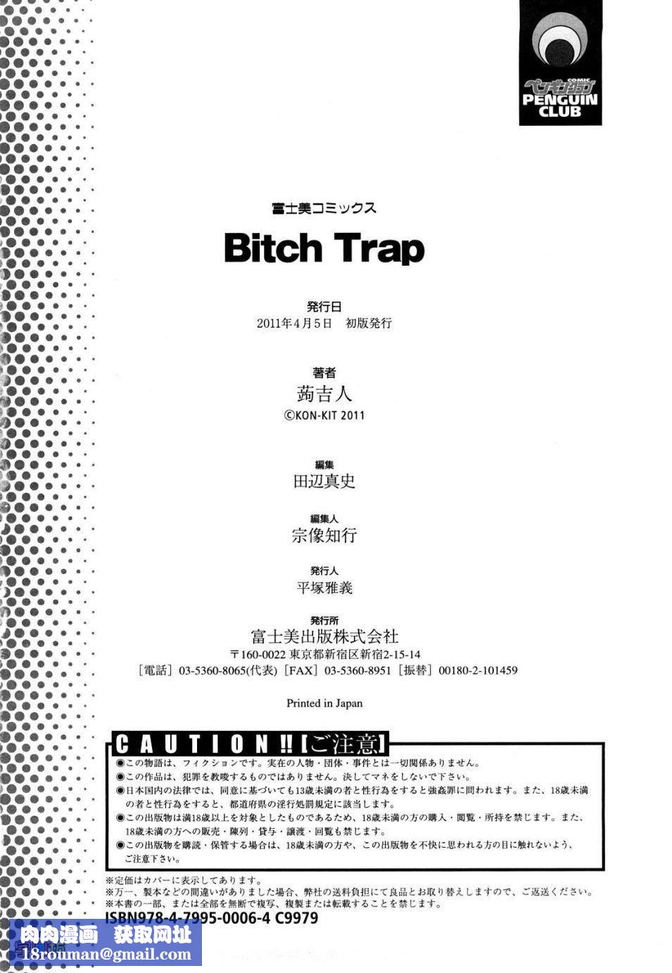 [蒟吉人]BitchTrap[无修正][蒟吉人]BitchTrap[无修正]