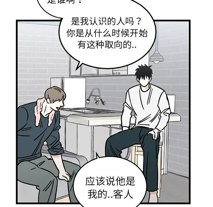 牽我手好嗎?第7话