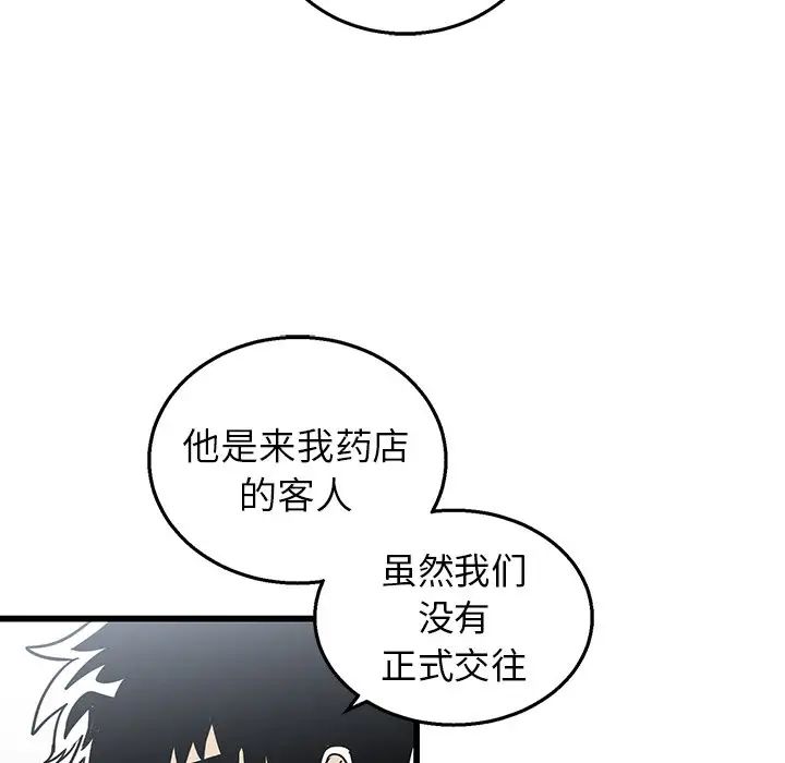 牽我手好嗎?第7话