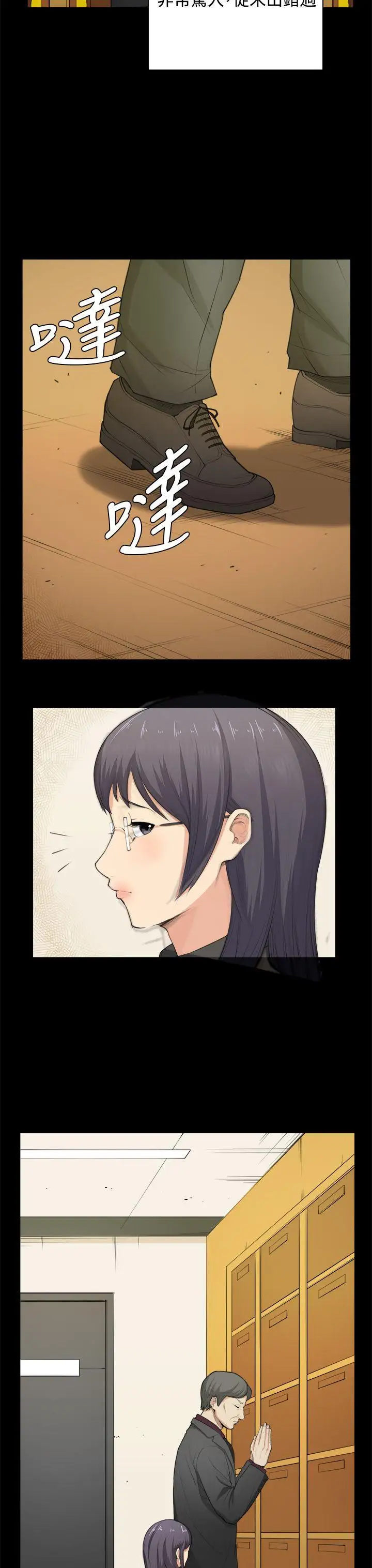 斯德哥尔摩症候群第35话