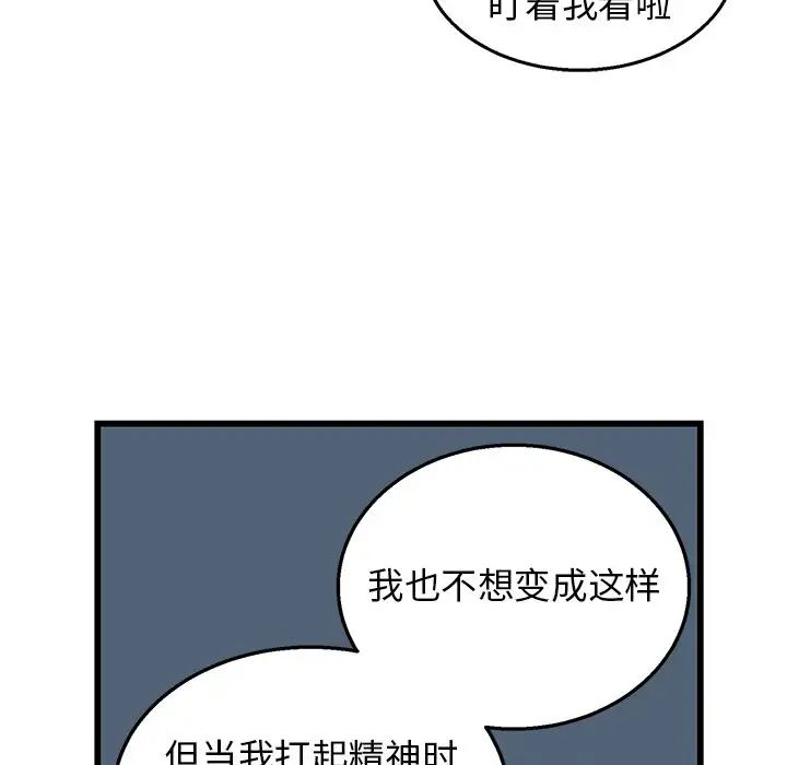 牵我手好吗?第7话