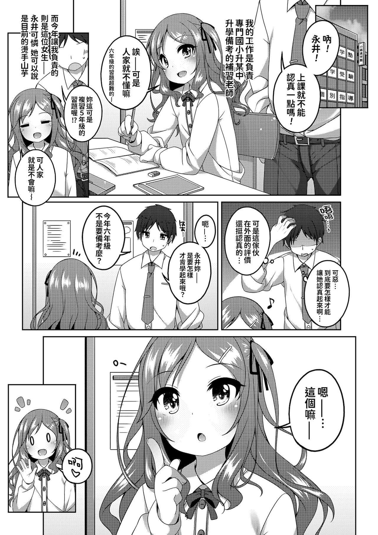 [小路あゆむ]ちっちゃなすじとおなかが好き。[中国翻訳][DL版][小路あゆむ]ちっちゃなすじとおなかが好き。[中国翻訳][DL版]