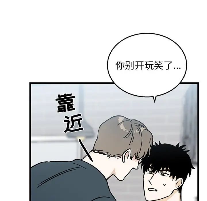 牵我手好吗?第7话