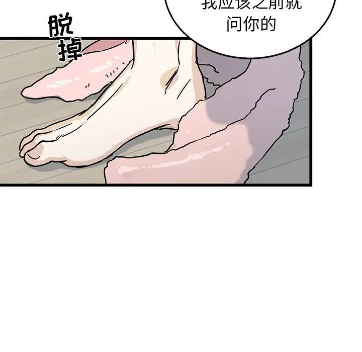 牵我手好吗?第7话