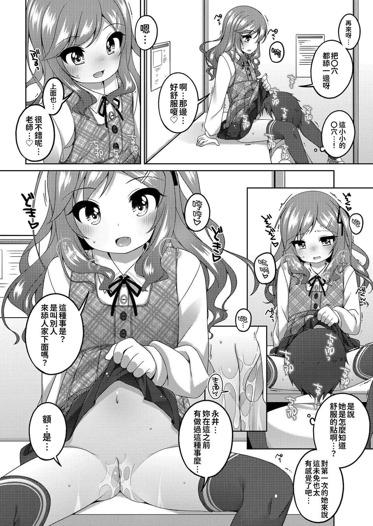 [小路あゆむ]ちっちゃなすじとおなかが好き。[中國翻訳][DL版][小路あゆむ]ちっちゃなすじとおなかが好き。[中國翻訳][DL版]