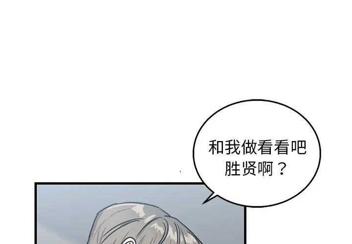 牵我手好吗?第8话