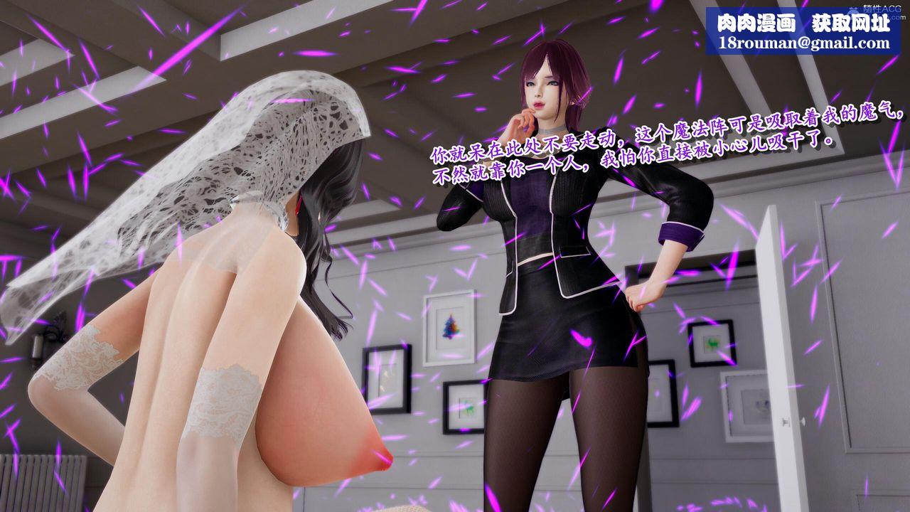 [3D]奴役三界人间第41话