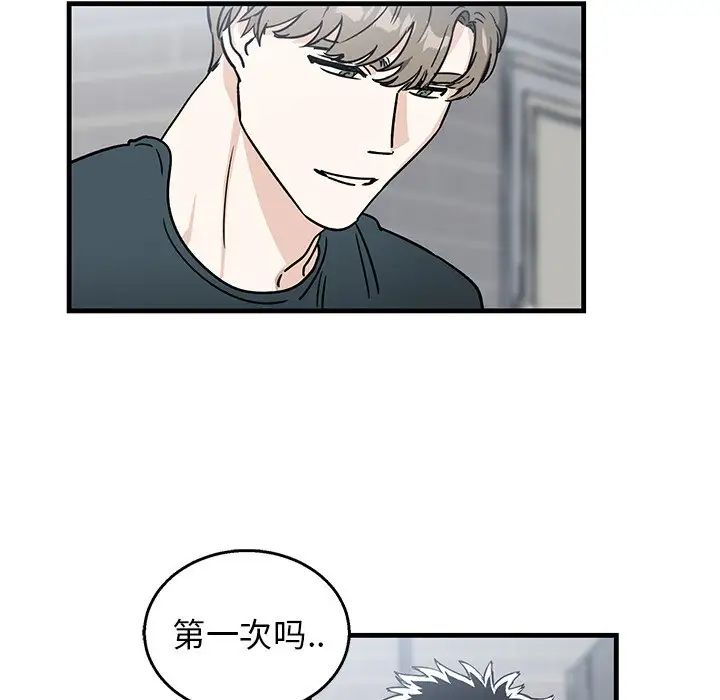 牵我手好吗?第8话