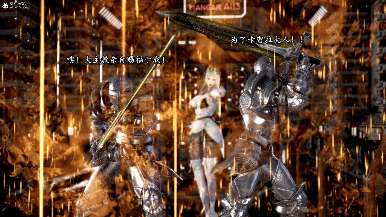 [3D]奴役三界人间第41话