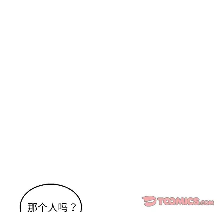 牵我手好吗?第8话