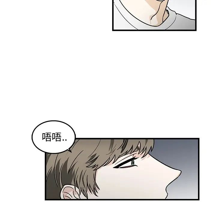 牵我手好吗?第8话