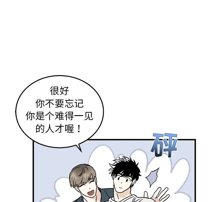 牽我手好嗎?第8话