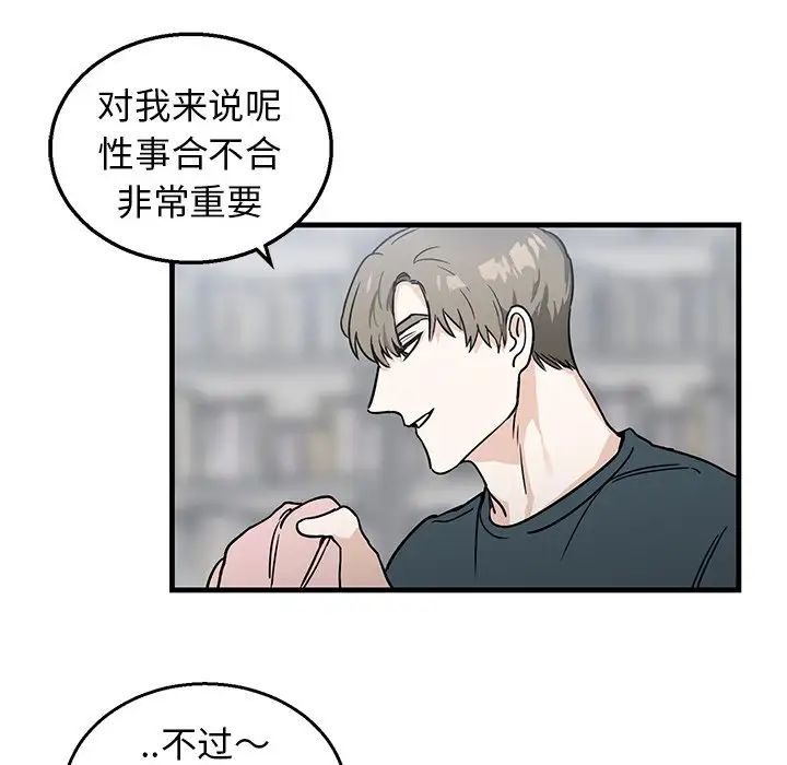 牵我手好吗?第8话