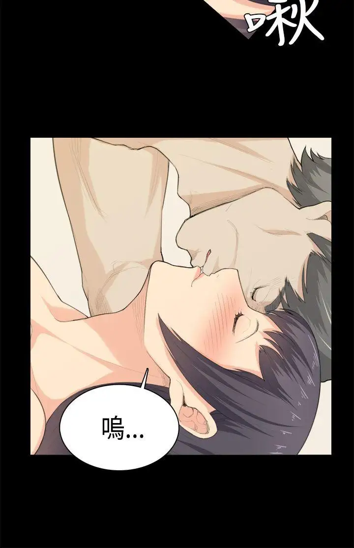 斯德哥尔摩症候群第37话