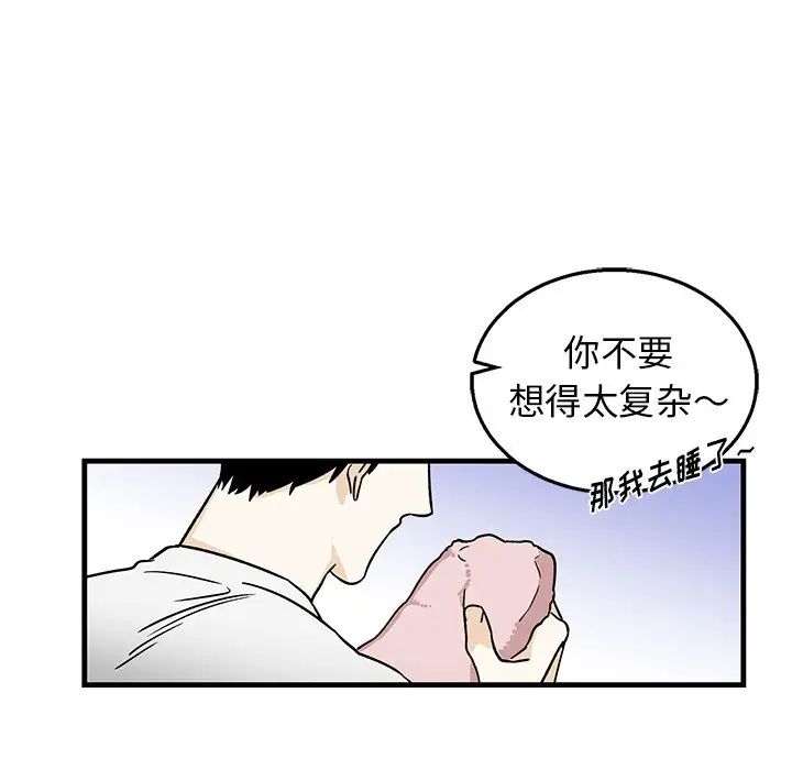 牵我手好吗?第8话