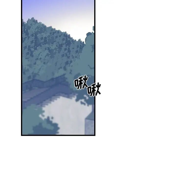 牵我手好吗?第8话