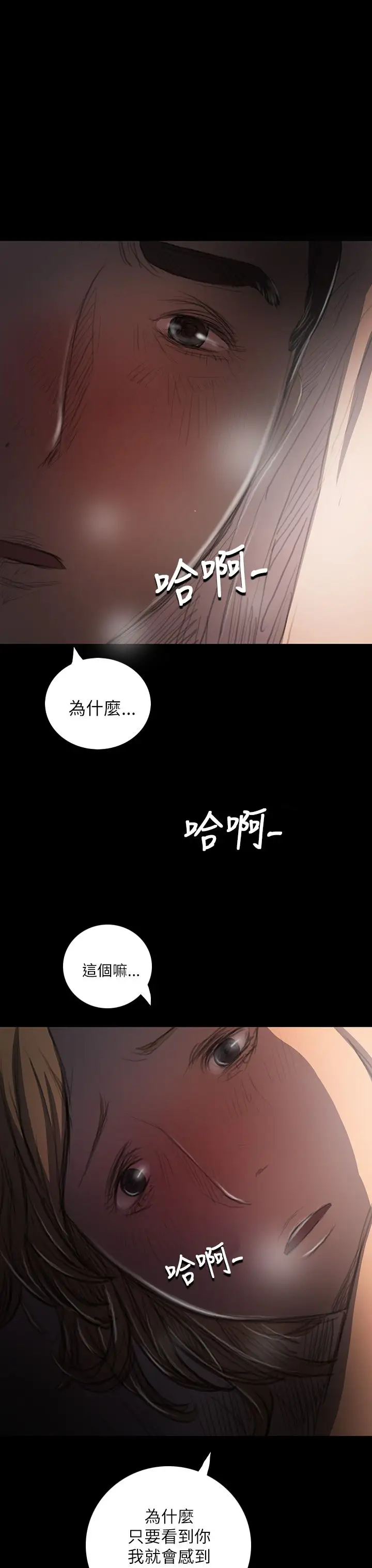 姐姐第16话