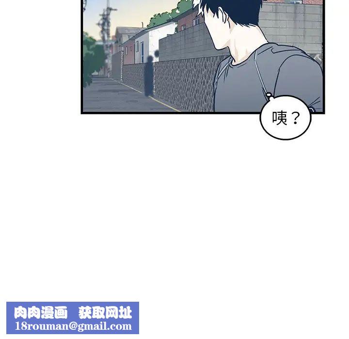 牵我手好吗?第8话