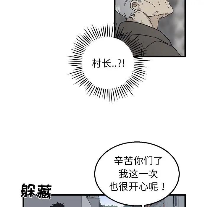 牽我手好嗎?第8话