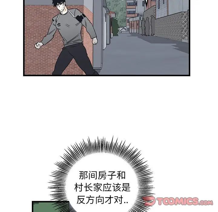 牵我手好吗?第8话