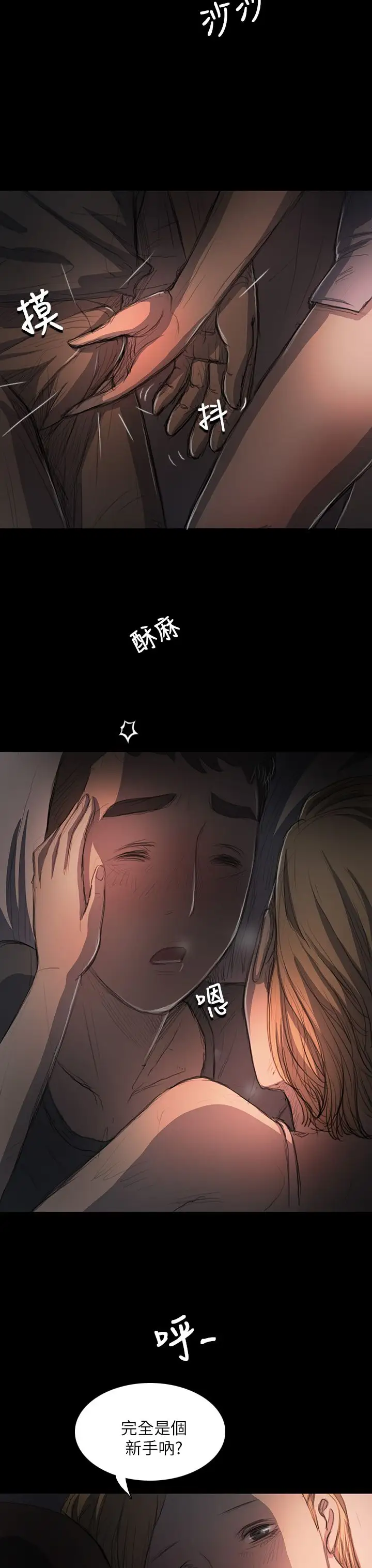姐姐第16话