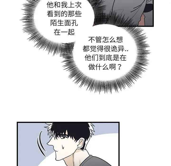 牽我手好嗎?第8话