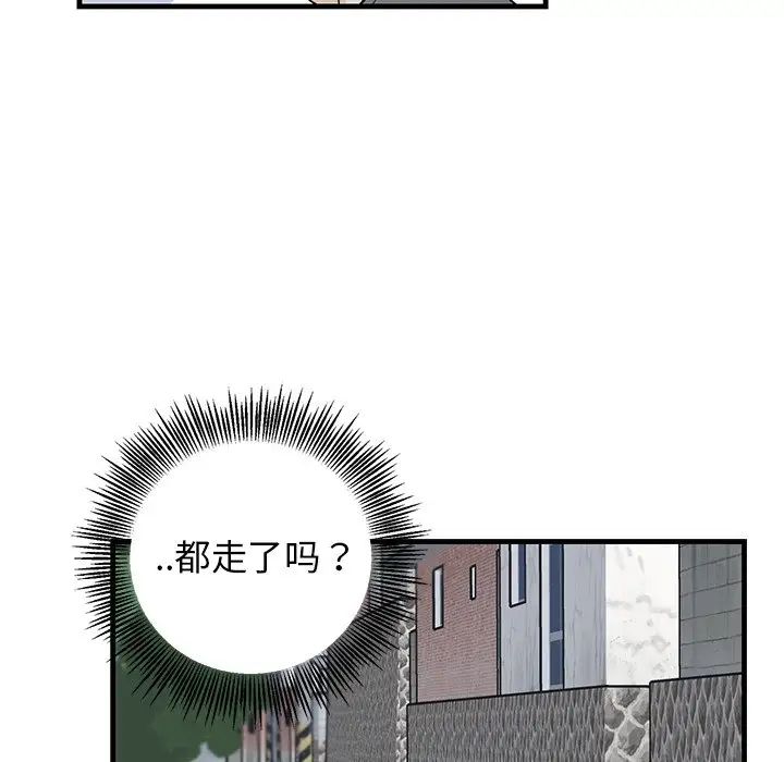 牵我手好吗?第8话