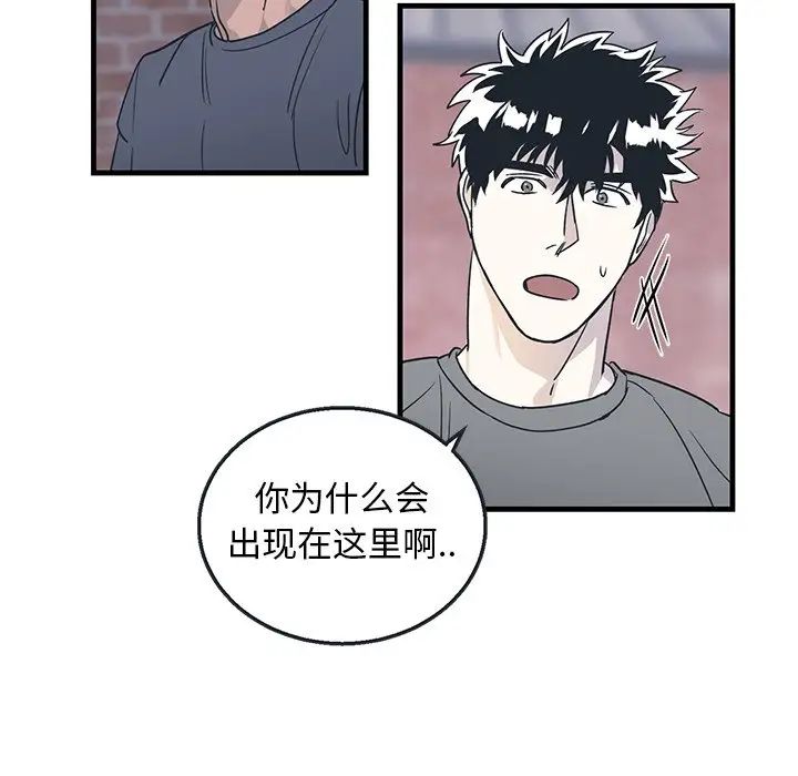 牵我手好吗?第8话