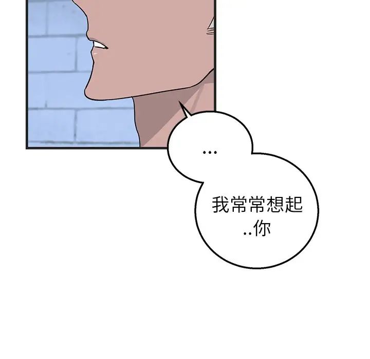 牵我手好吗?第8话