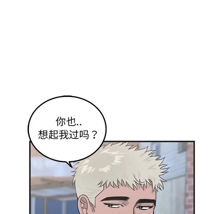 牵我手好吗?第8话