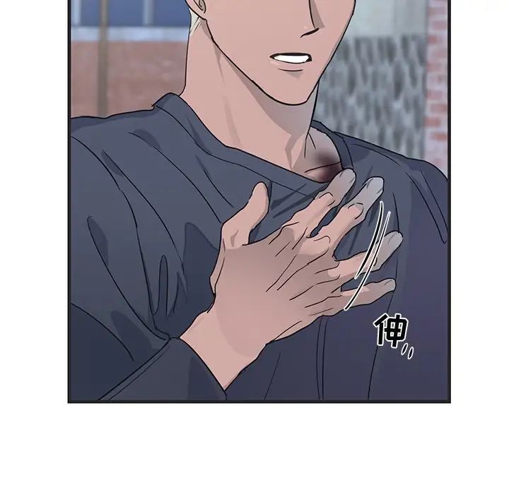 牵我手好吗?第8话