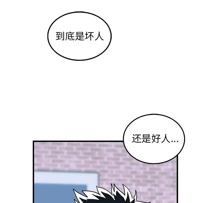 牵我手好吗?第9话