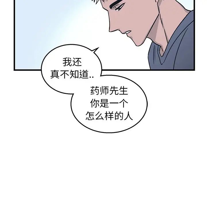 牵我手好吗?第9话