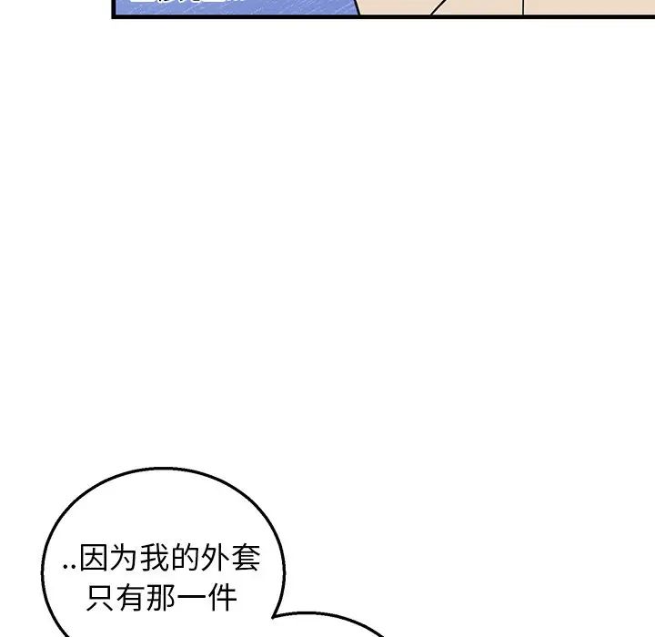 牵我手好吗?第9话