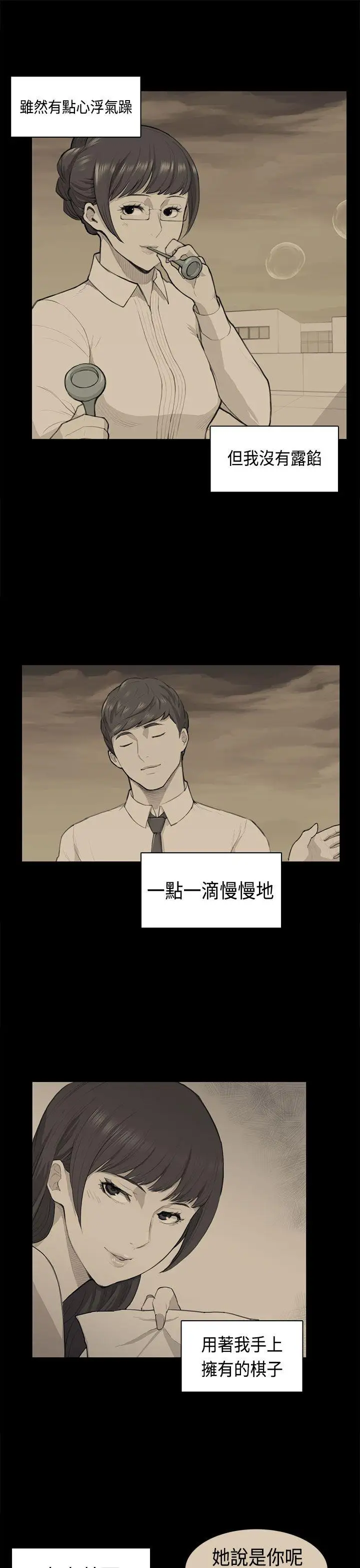 斯德哥尔摩症候群第38话