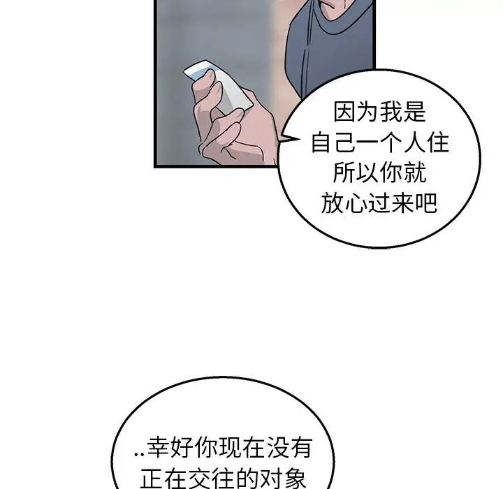 牵我手好吗?第9话