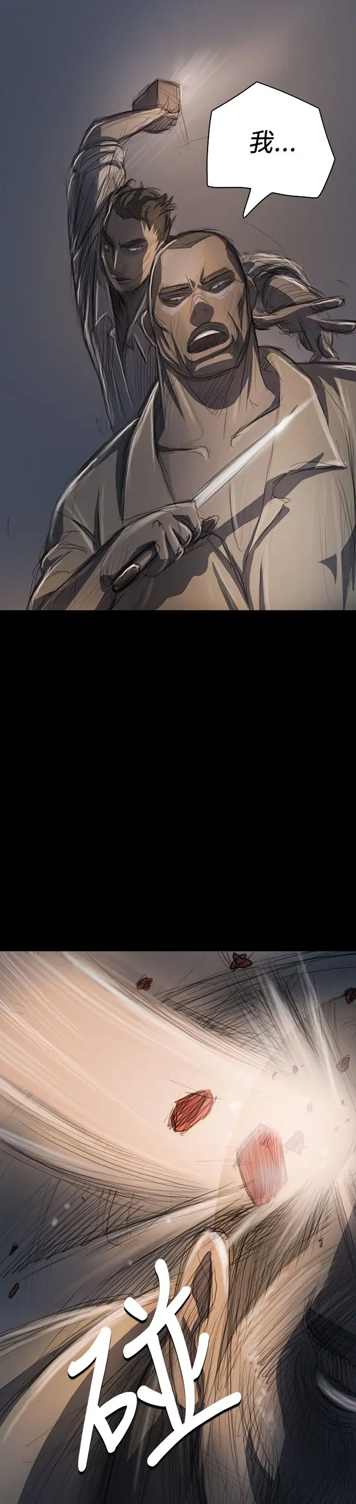姐姐第17话