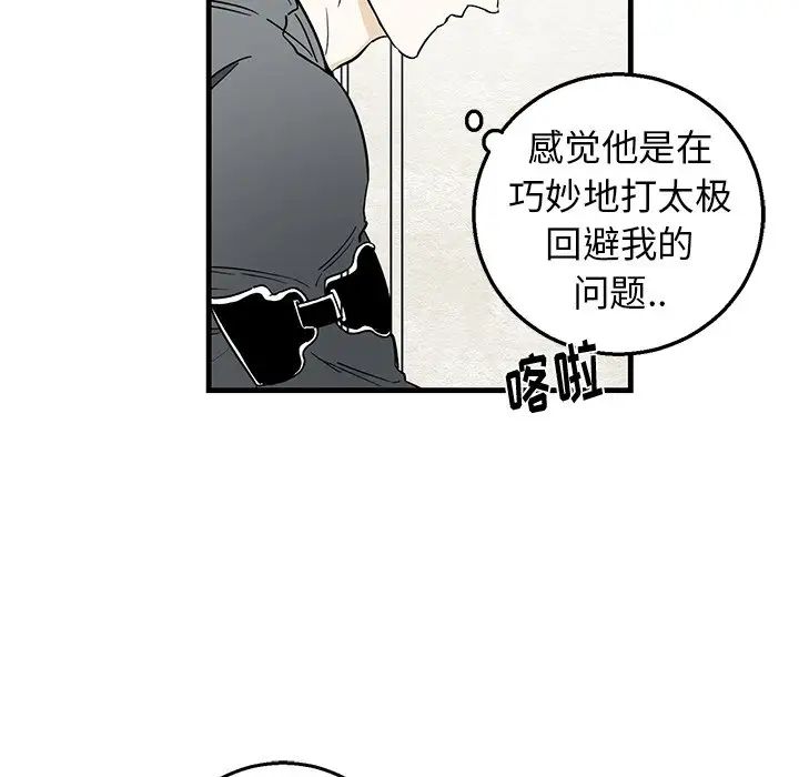 牵我手好吗?第9话