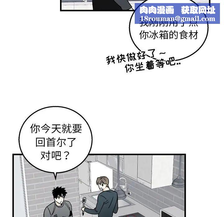 牵我手好吗?第9话