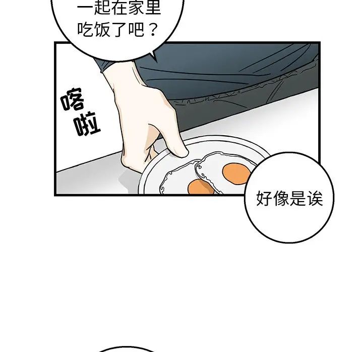 牵我手好吗?第9话