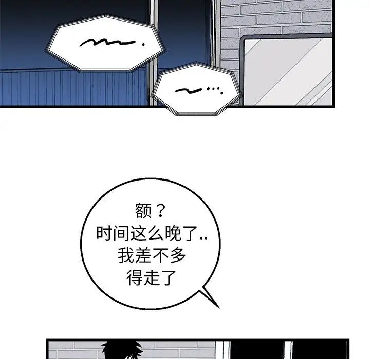 牵我手好吗?第9话