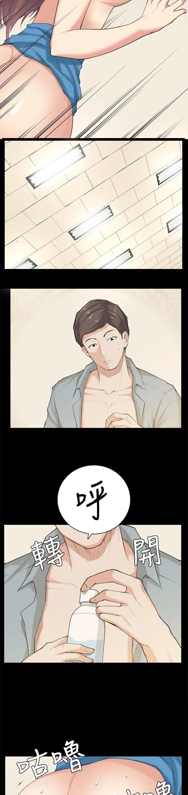 斯德哥尔摩症候群第39话