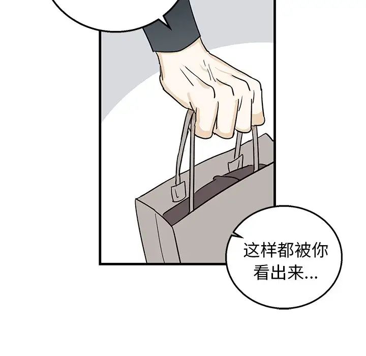 牽我手好嗎?第9话