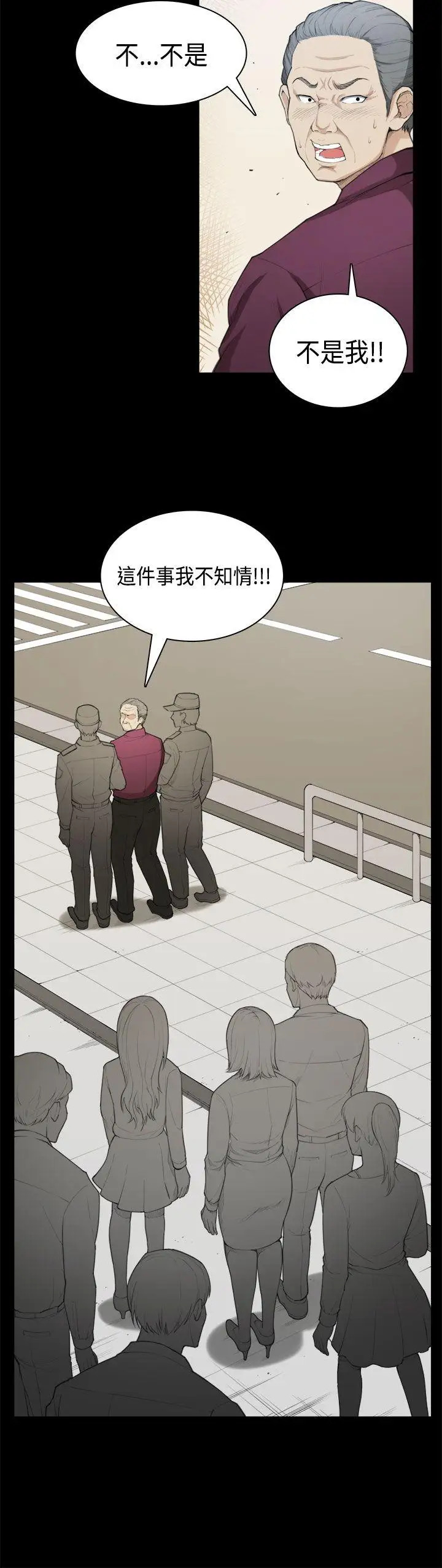 斯德哥尔摩症候群第39话