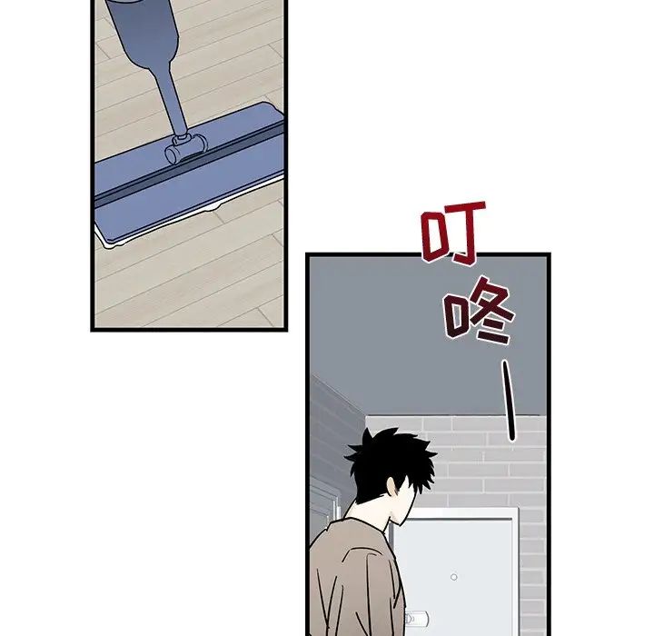 牵我手好吗?第9话