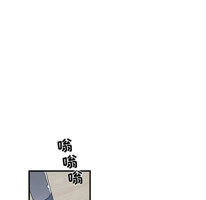 牵我手好吗?第9话